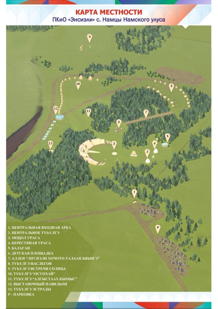 Программа-ысыах-2023-карта