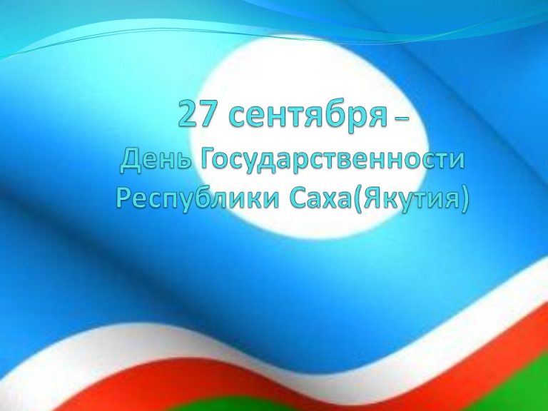 den_gosudarstvennosti