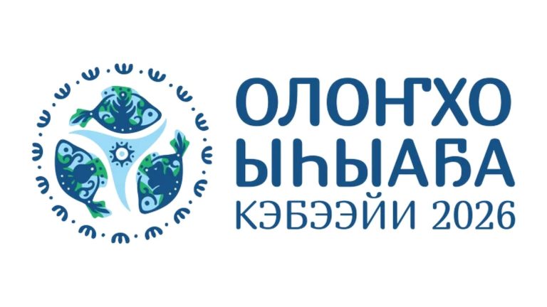логотип ысыах олонхо 2026