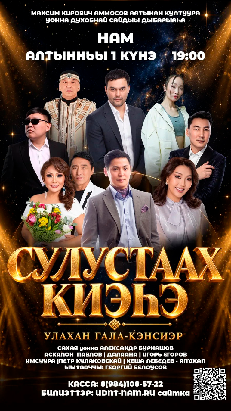 сулустаах киэьээ