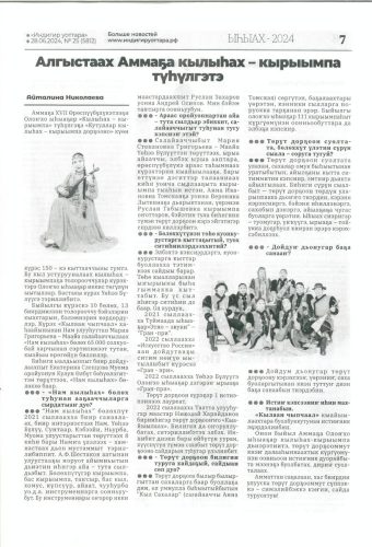 Дипломы-Маайа-2022-2025-0002