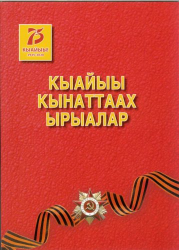 Дипломы-Маайа-2022-2025-0005