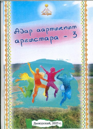 Дипломы-Маайа-2022-2025-0007