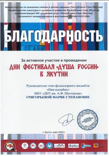 Дипломы-Маайа-2022-2025-0013