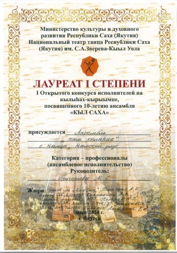 Дипломы-Маайа-2022-2025-0026