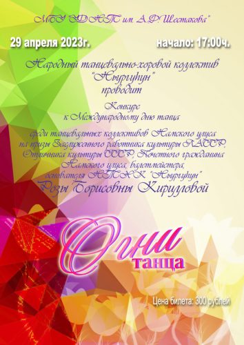 огни-танца-наброс-724x1024