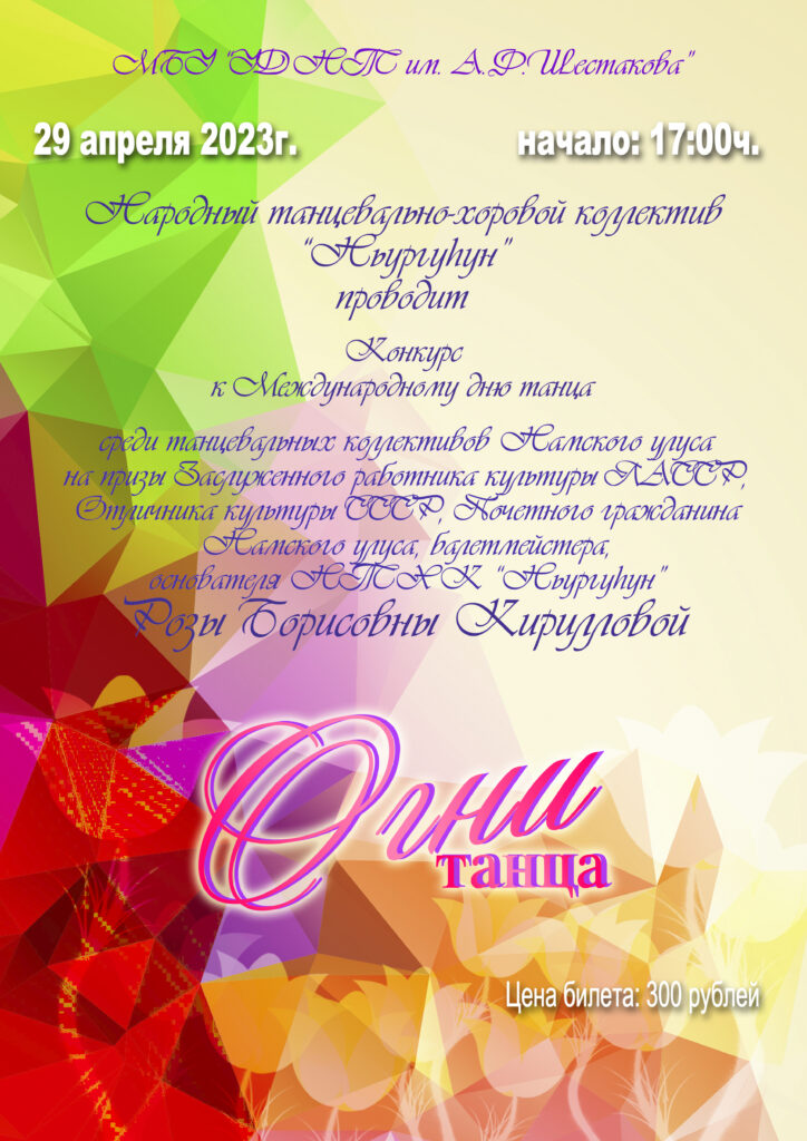 огни-танца-наброс-724x1024